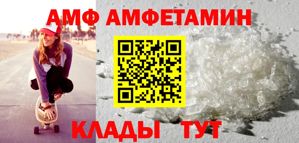АМФЕТАМИН 98%  Амфетамин  Нефтекамск  Вход с VPN 