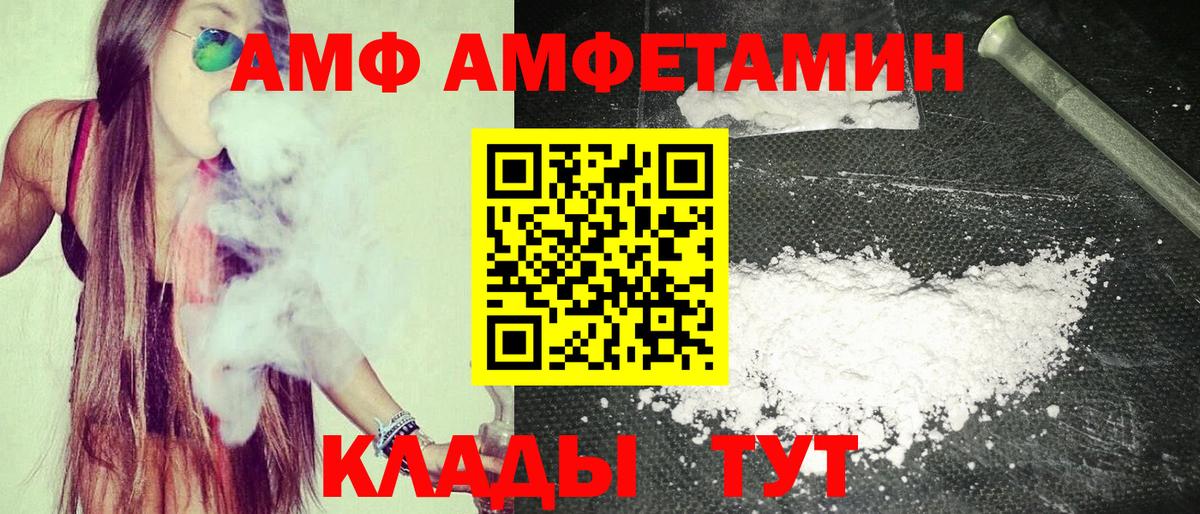 АМФЕТАМИН Premium Нефтекамск
