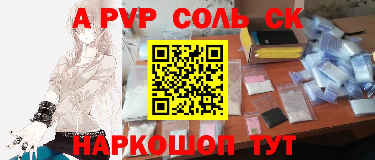 APVP СК Нефтекамск