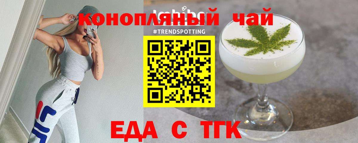 Нефтекамск  Печенье с ТГК конопля  Вход с VPN 
