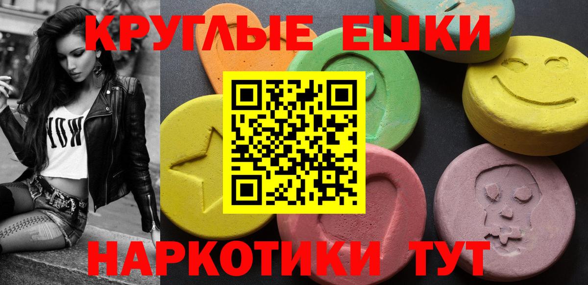 ЭКСТАЗИ таблы Нефтекамск