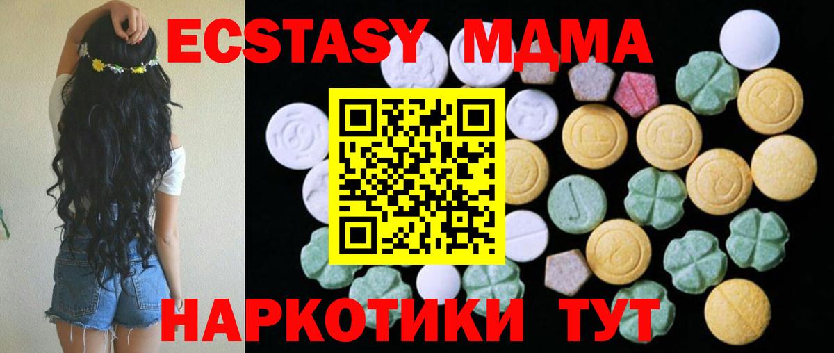 Ecstasy Philipp Plein  Ecstasy XTC  ссылка на мегу ССЫЛКА  ЭКСТАЗИ  Нефтекамск  Вход с VPN 