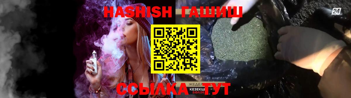 Нефтекамск  Гашиш hashish  ГАШ  Вход с VPN 