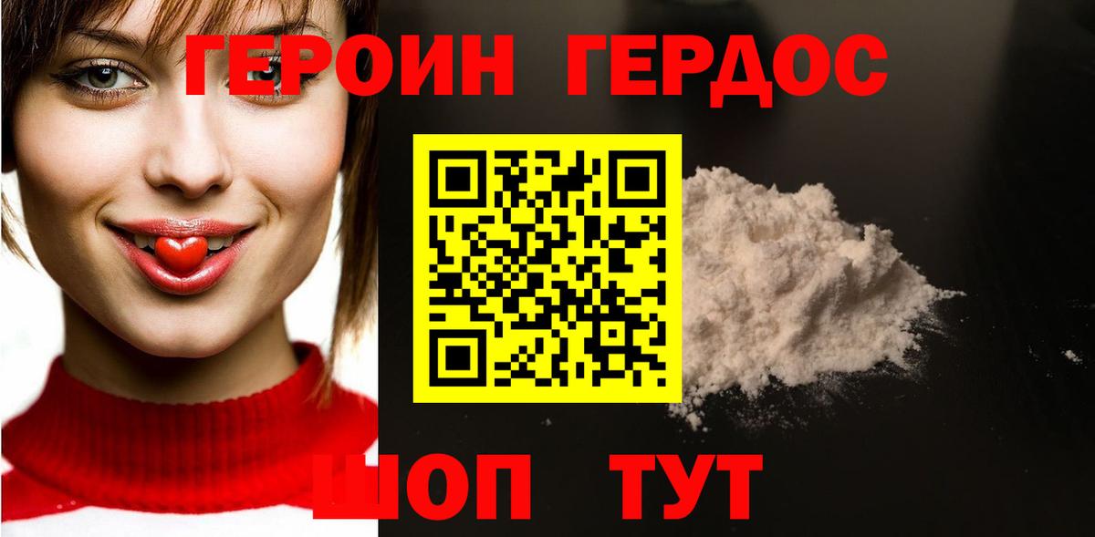 Нефтекамск  Героин хмурый  Вход с VPN 
