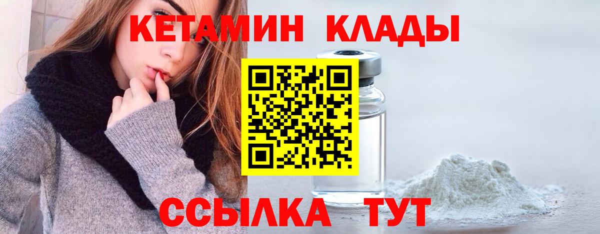 КЕТАМИН ketamine  КЕТАМИН VHQ  Нефтекамск  Вход с VPN 