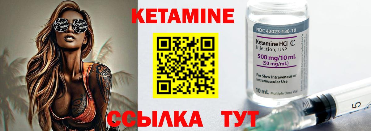Кетамин VHQ Нефтекамск