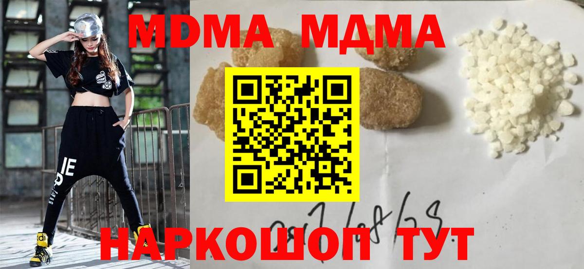 МДМА VHQ Нефтекамск