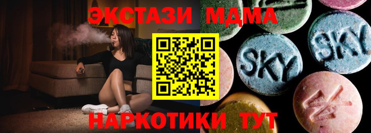 Нефтекамск  MDMA Molly  MDMA  Вход с VPN  МДМА кристаллы 