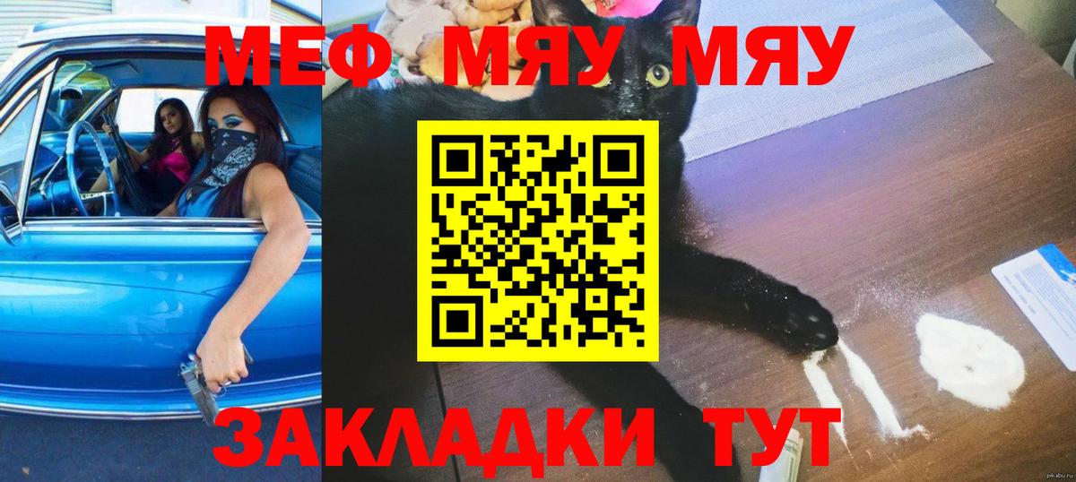 Меф мяу мяу  Вход с VPN  Нефтекамск  Меф  Меф мука 