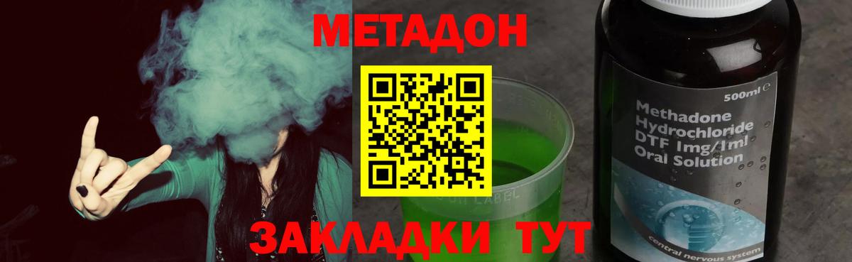 Нефтекамск  Метадон белоснежный  Вход с VPN  МЕТАДОН VHQ 