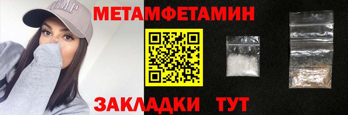 Нефтекамск  Метамфетамин витя  Вход с VPN 