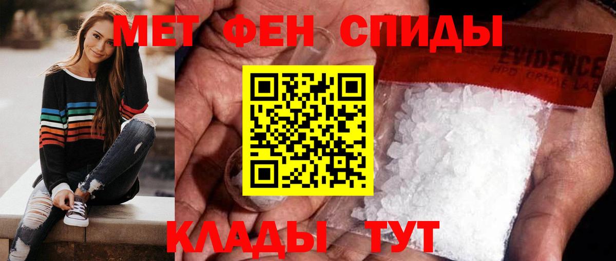 МЕТАМФЕТАМИН винт Нефтекамск