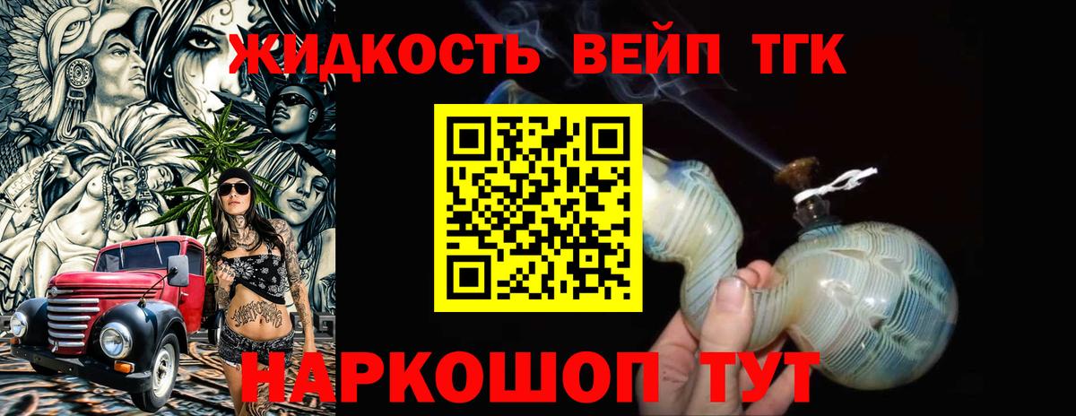 Нефтекамск  ТГК гашишное масло  Вход с VPN 