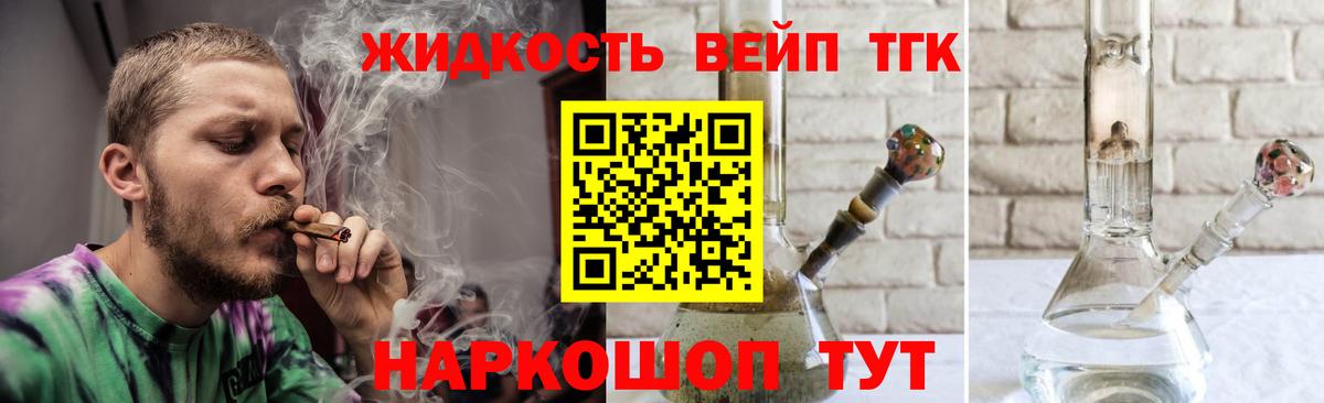 ТГК концентрат Нефтекамск