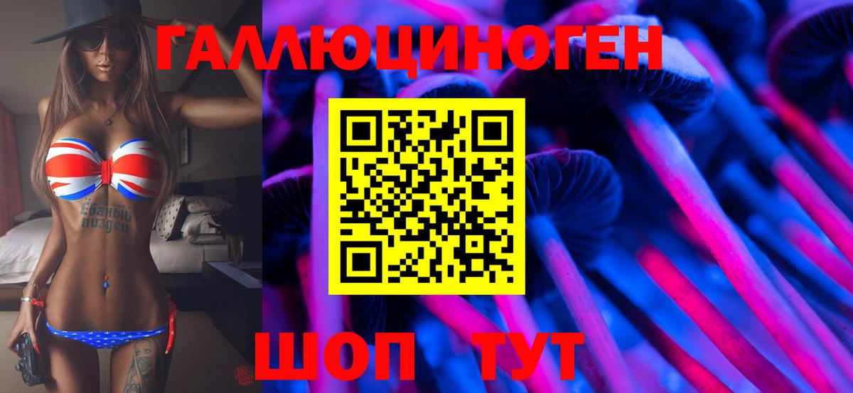Галлюциногенные грибы Magic Shrooms Нефтекамск